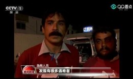 巴基斯坦新闻爆料视频,揭露惊人内幕